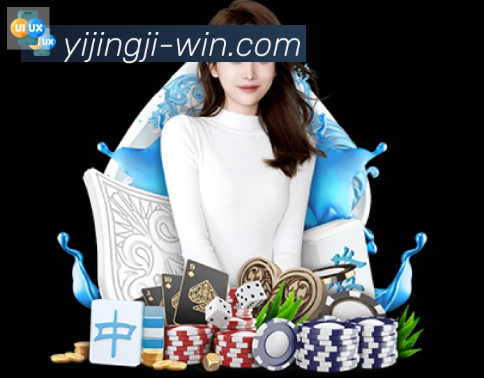 一竞技服务体系